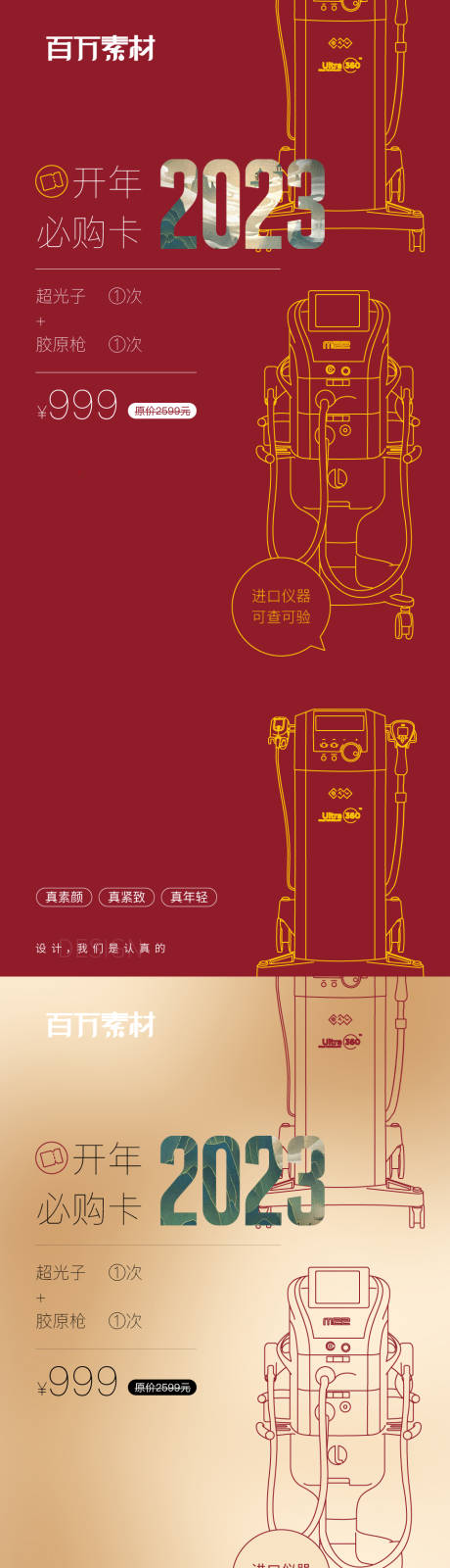 源文件下载【享设计】搜索编号：73650030362586431【开年必购卡海报】