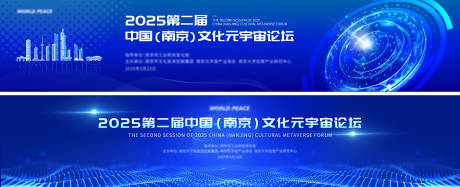 源文件下载【科技论坛主视觉】编号：59570030337847314