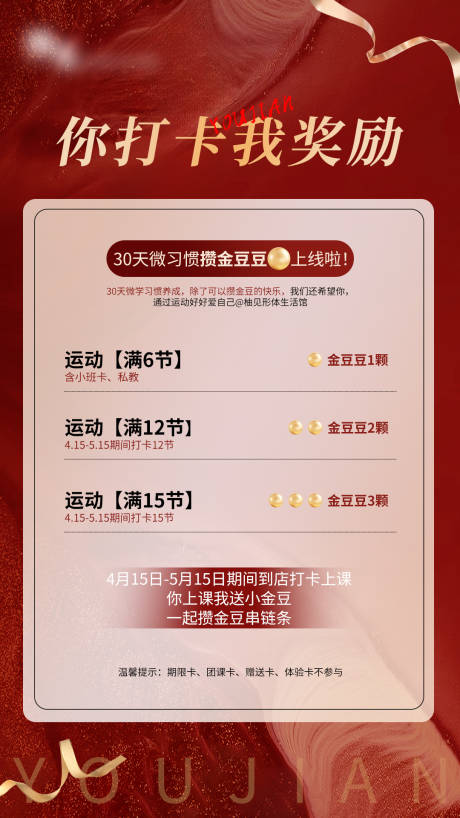 源文件下载【瑜伽普拉提塑形海报】编号：58910030161515722