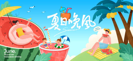 源文件下載【夏天生活節(jié)活動展板】編號：40250030467932965
