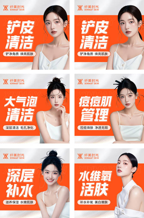源文件下载【医美项目活动banner】编号：67020030382807923