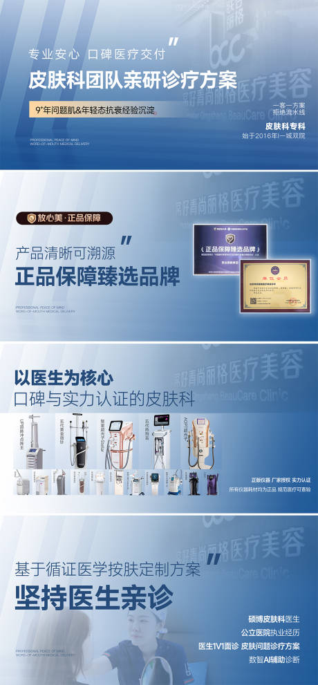 医美点评轮播图
