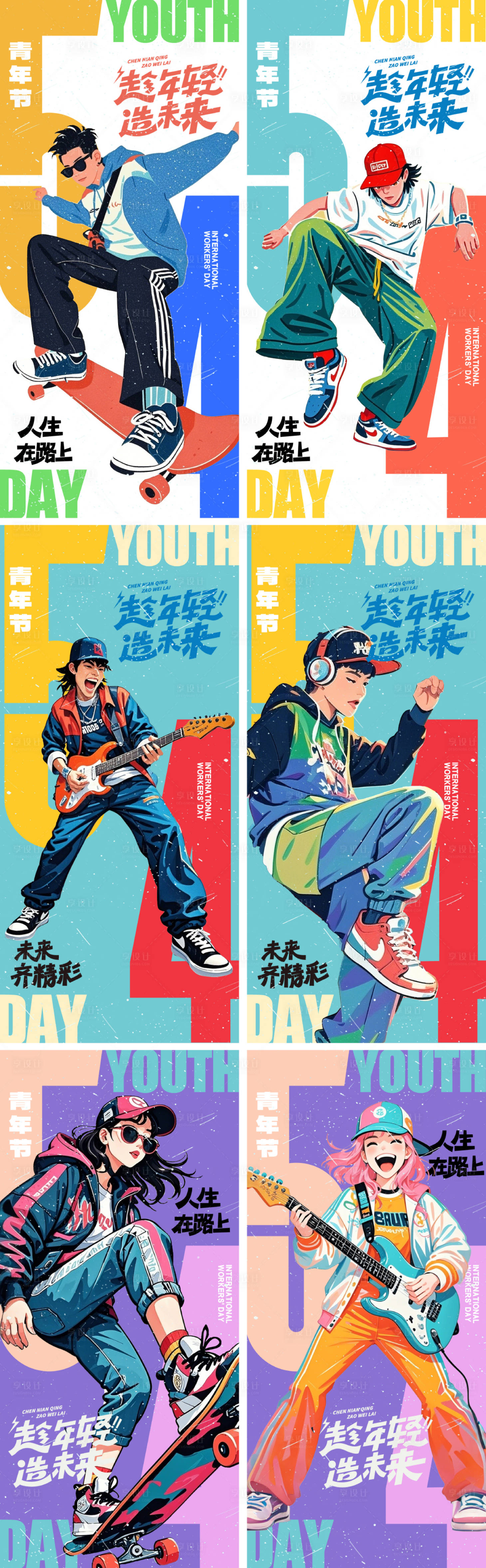 源文件下载【54青年节五四海报】编号：90090030006205008