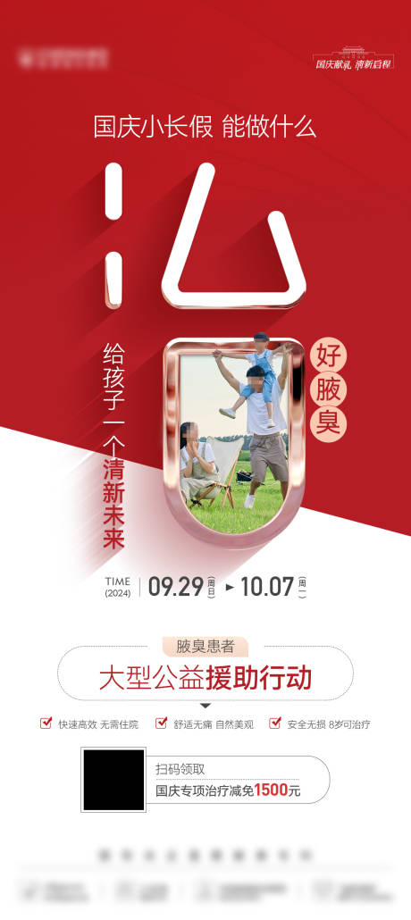 源文件下載【醫(yī)美創(chuàng)意海報(bào)】編號：11360030352046987