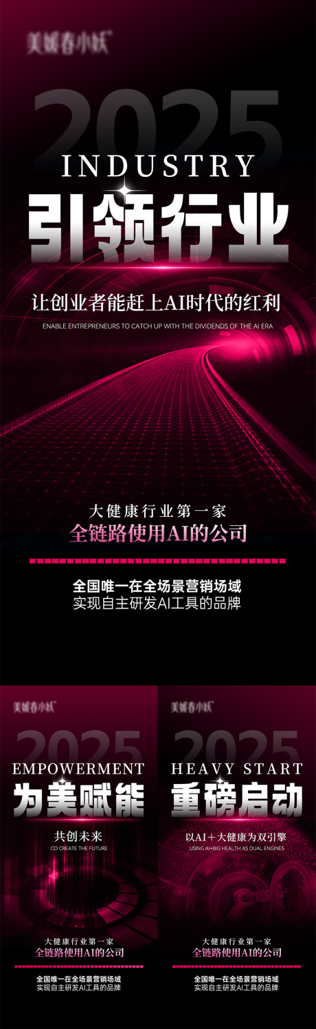 源文件下載【享設(shè)計(jì)】搜索編號(hào)：68650030126979304【大健康造勢(shì)系列海報(bào)】