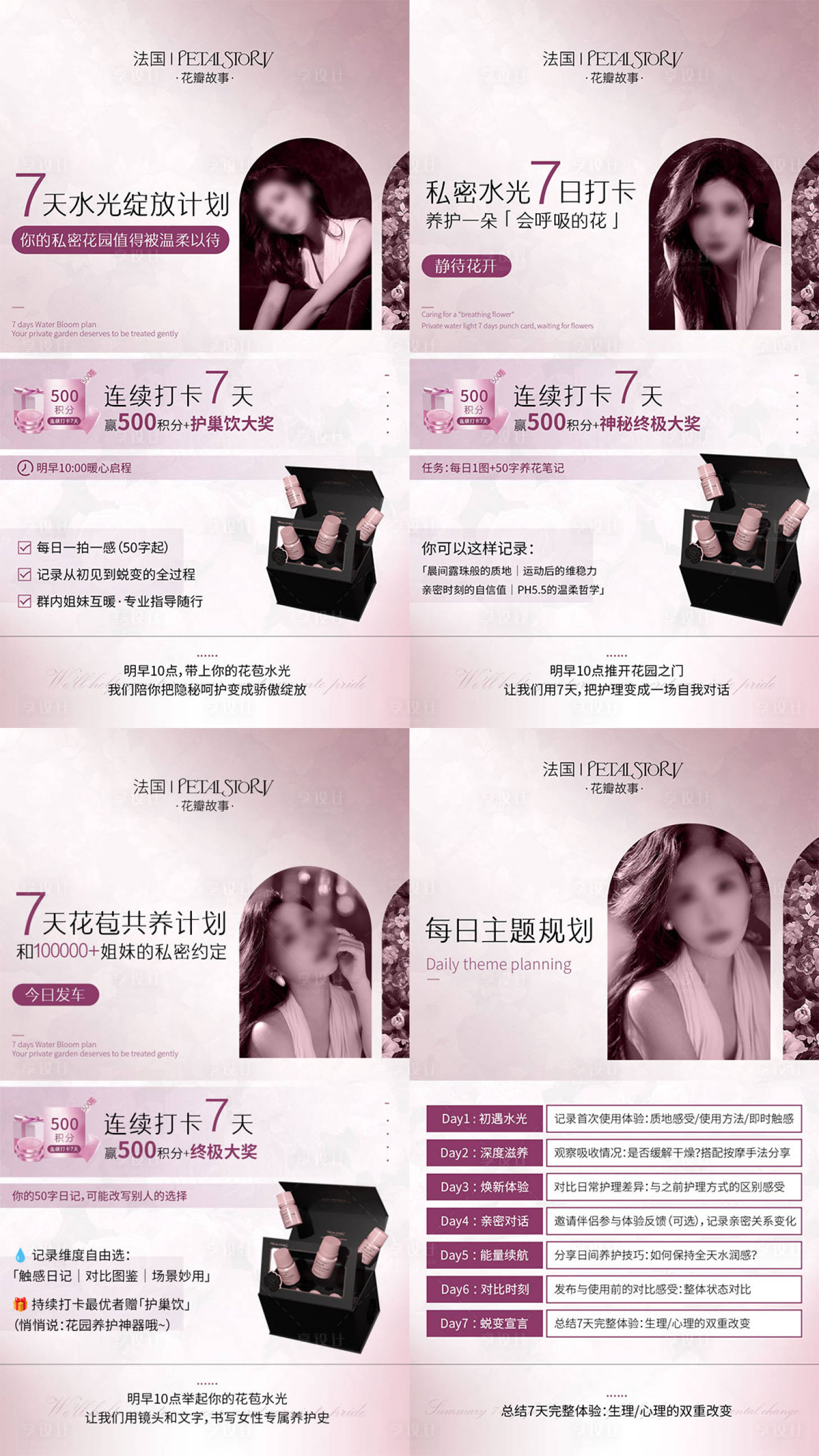 源文件下载【享设计】搜索编号：88850030228738367【产品海报】