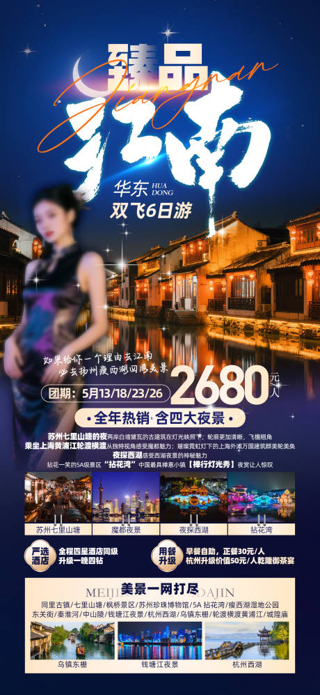 源文件下载【享设计】搜索编号：28350030431903285【江南】