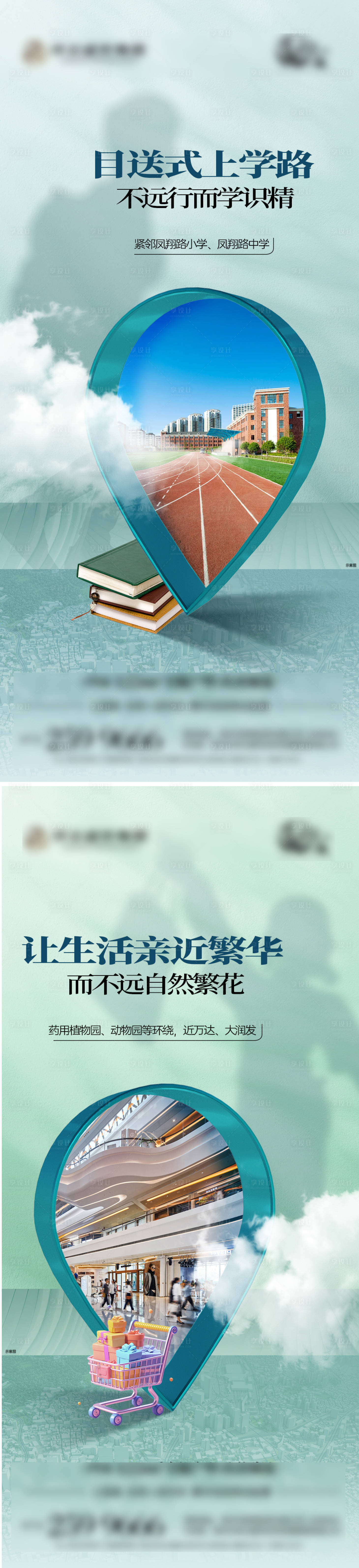 源文件下載【享設(shè)計】搜索編號：78250030008302763【地產(chǎn)配套價值點海報】