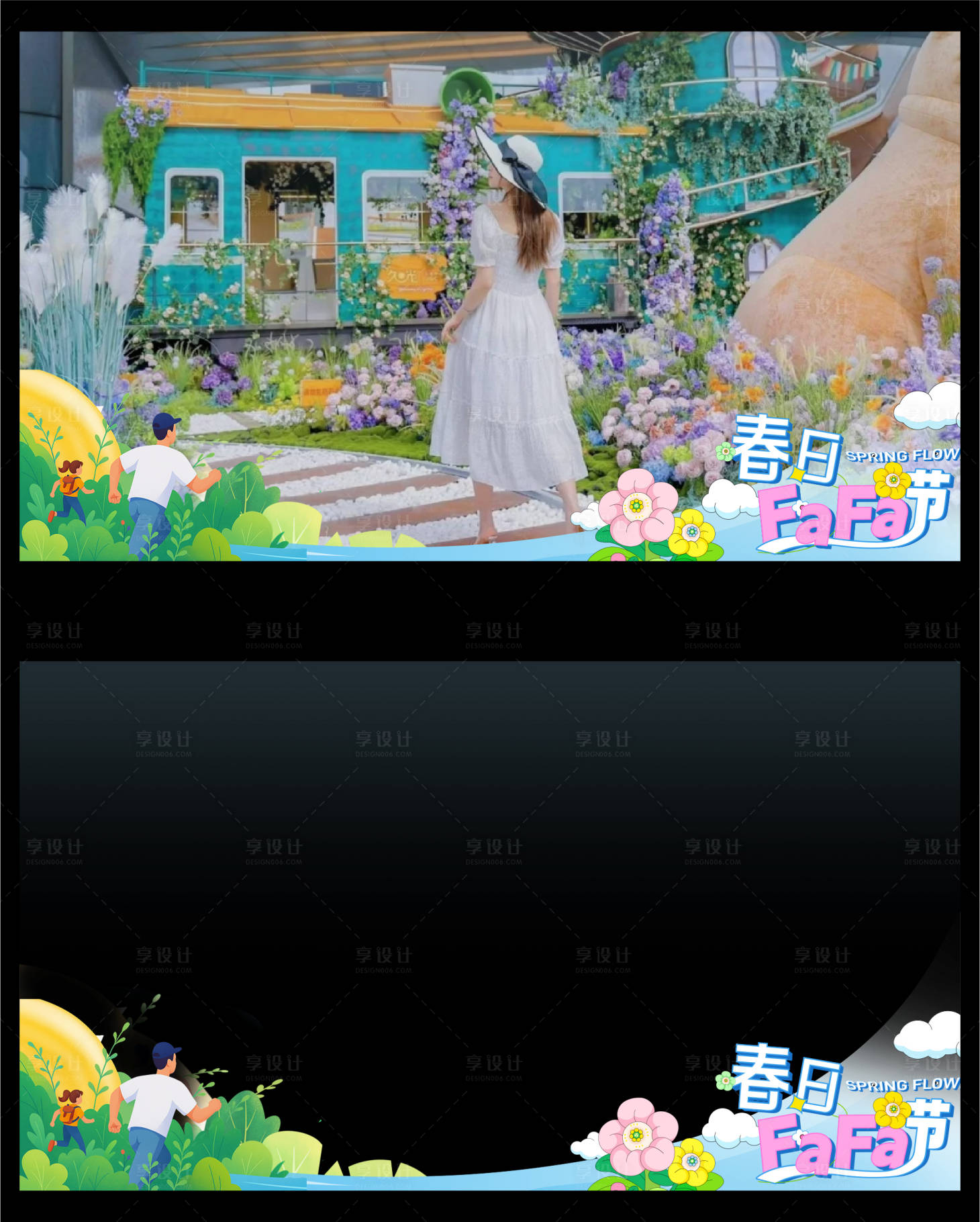 源文件下載【享設計】搜索編號：86730030180615319【春季視頻 壓條】