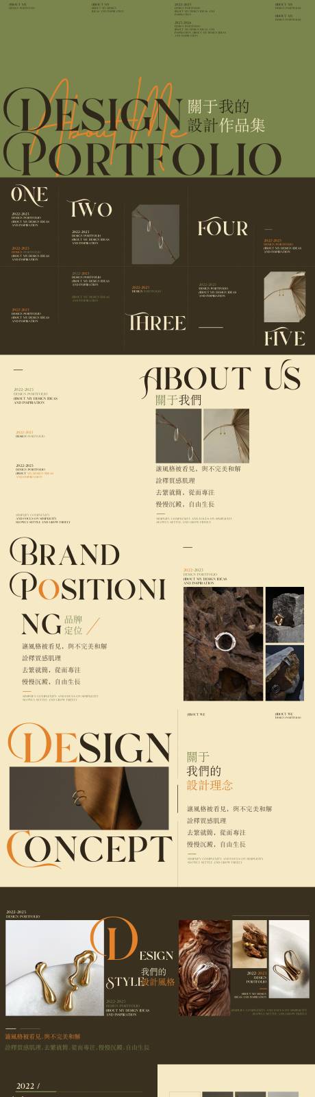 源文件下载【享设计】搜索编号：69950030329165565【特色时尚莫兰迪咖绿撞色作品集ppt】