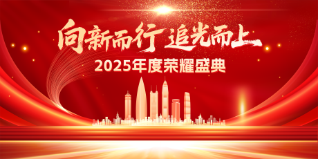 源文件下载【年度荣耀盛典活动主画面】编号：29260030436096313
