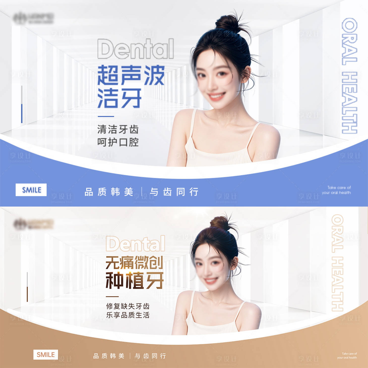 源文件下載【醫(yī)美口腔潔牙種植牙戶外燈箱背景板】編號(hào)：17900030229926149