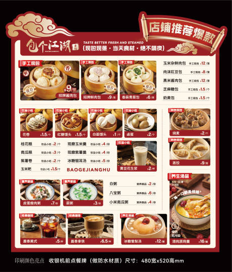源文件下載【點餐價格牌】編號：83310030133464861