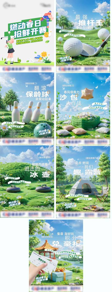 源文件下载【运动会小绿书】编号：84510030403414672