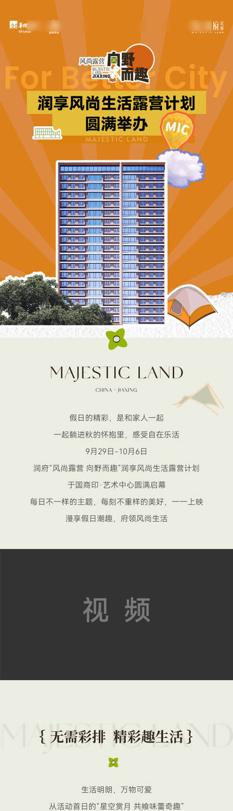 源文件下载【后宣推文】编号：27220030057772839
