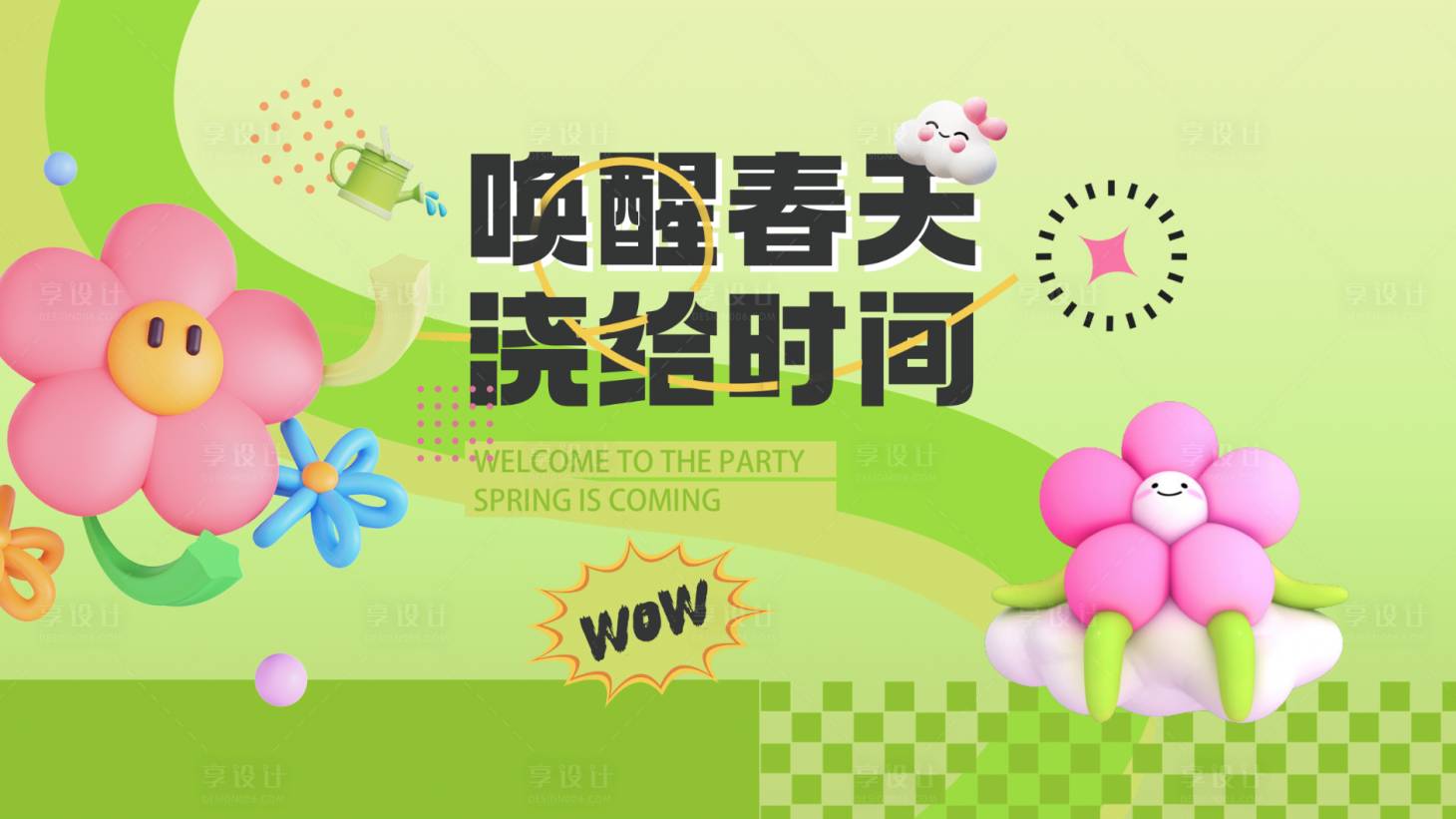 源文件下載【享設(shè)計】搜索編號：94460029918282027【春夏活動背景板】