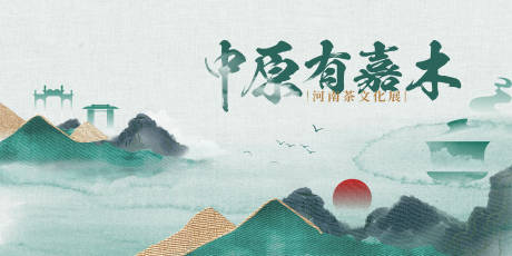 源文件下載【中原有嘉禾】編號：53410030067341740