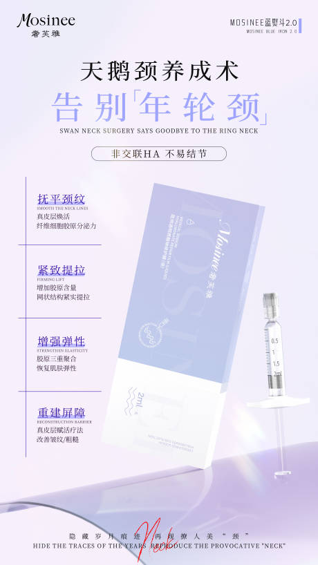 源文件下载【享设计】搜索编号：12440030104214157【医美海报】