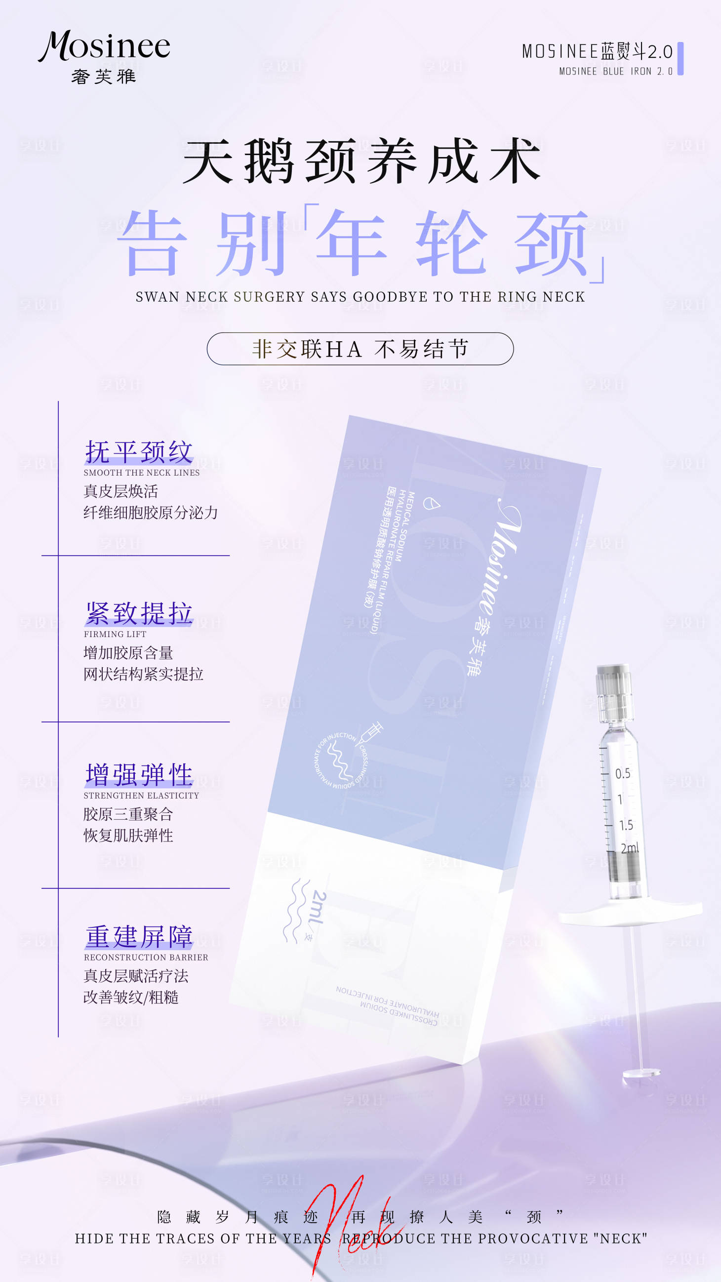 源文件下载【享设计】搜索编号：12440030104214157【医美海报】