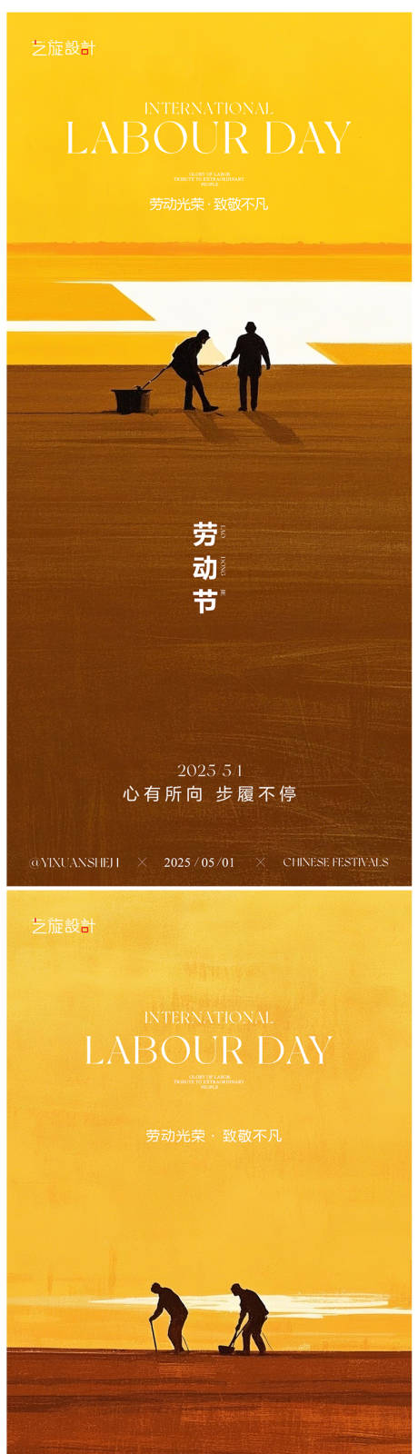 源文件下载【享设计】搜索编号：91230030032154824【51劳动节节日海报】