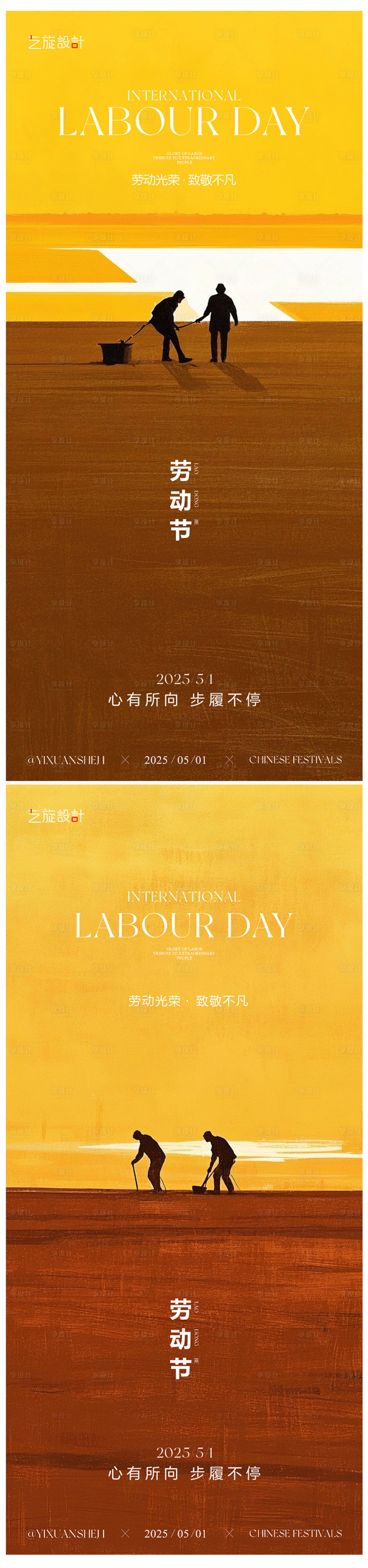 源文件下載【享設計】搜索編號：91230030032154824【51勞動節節日海報】