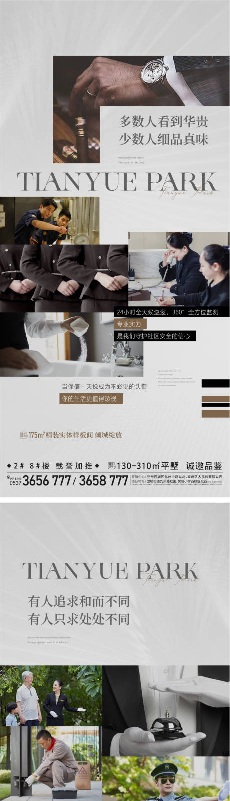 源文件下载【价值点】编号：54020030206499610