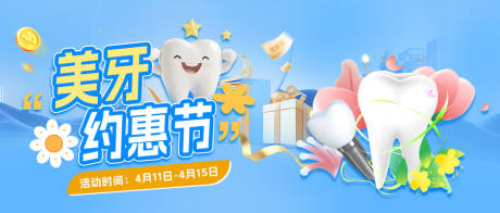 口腔公众号封面