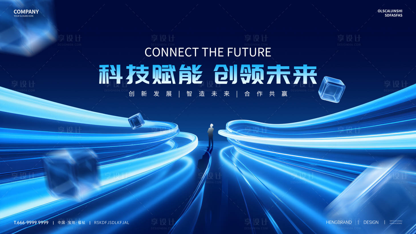 源文件下載【享設(shè)計(jì)】搜索編號(hào)：64520030031658003【科技賦能創(chuàng)領(lǐng)未來大氣展板】