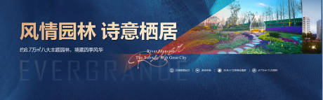 源文件下载【享设计】搜索编号：46080029996937879【围挡园林海报】