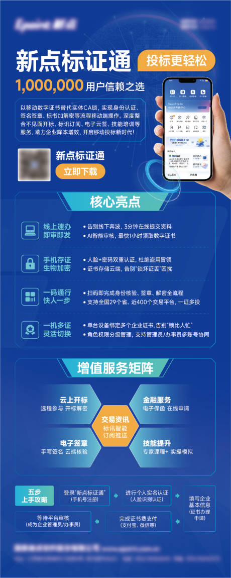 源文件下载【投标蓝色科技易拉宝】编号：19300030382824253