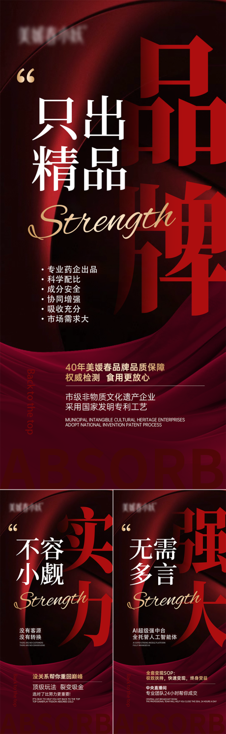 源文件下载【造势宣发系列海报】编号：37770030148575012