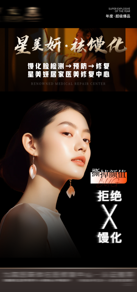 源文件下載【享設計】搜索編號：52820030082038480【饅化海報】
