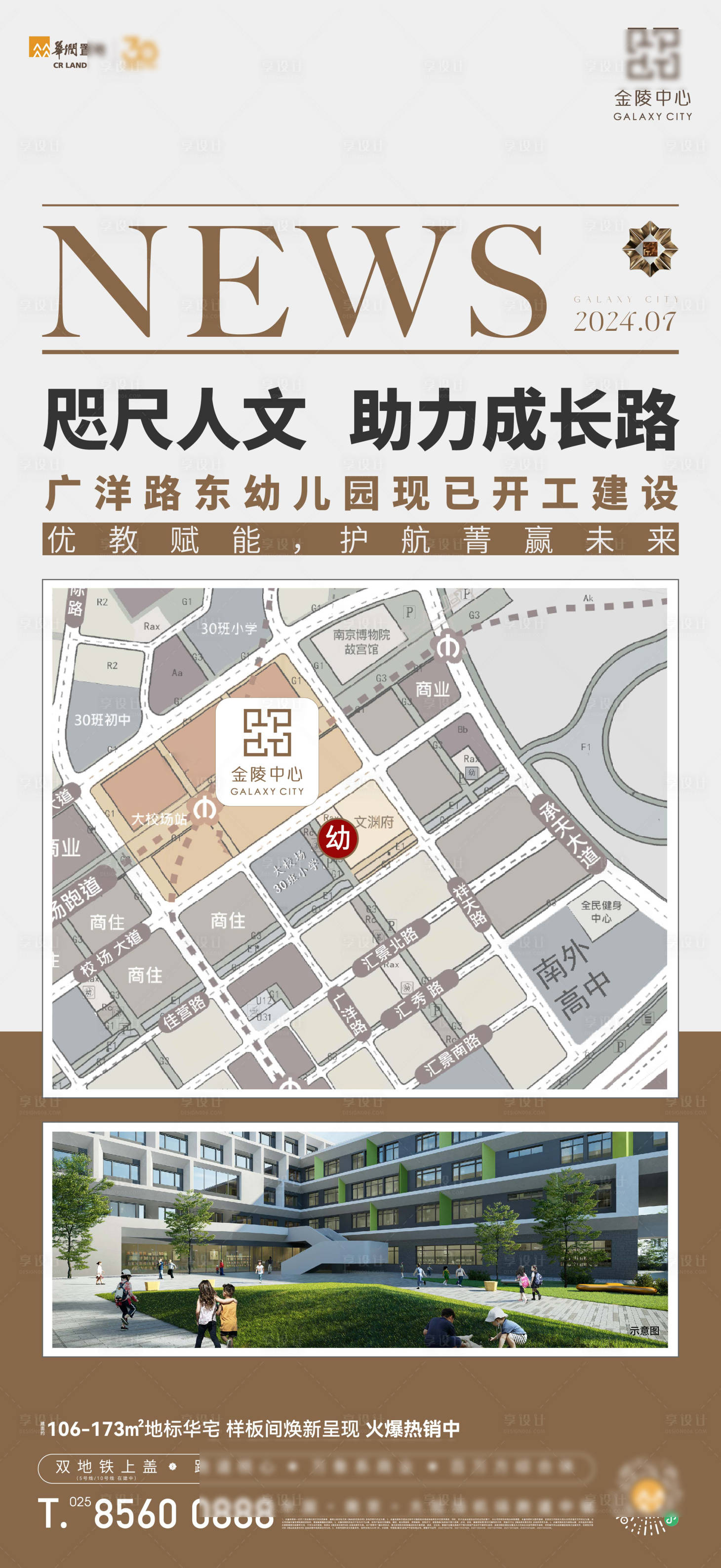 源文件下载【享设计】搜索编号：87040030114728257【政策海报】