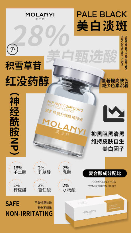 源文件下载【医美水光产品海报口服饮品高级感海报】编号：64700030325625214