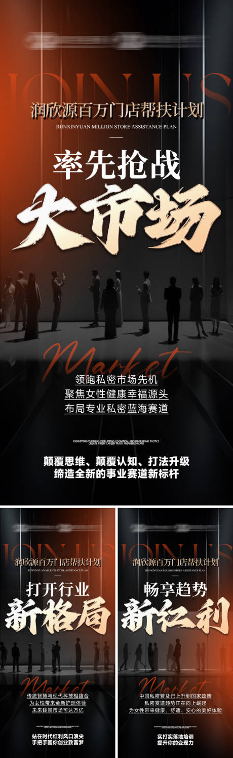 源文件下载【招商海报】编号：59520030114581223