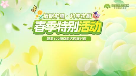 源文件下載【享設計】搜索編號：39670029901956474【清明春季活動主畫面】