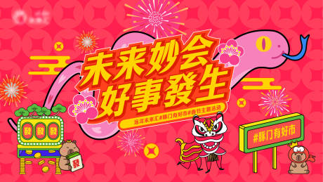 源文件下载【新年好市】编号：92770030085527943