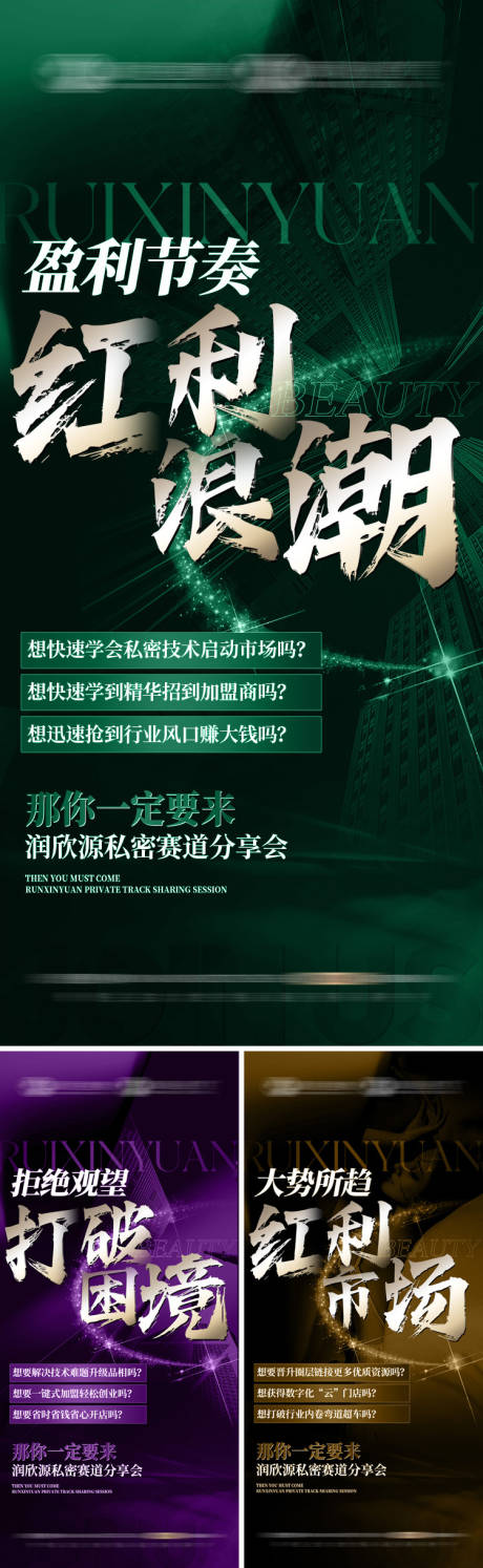 源文件下载【招商海报】编号：80450030128339891