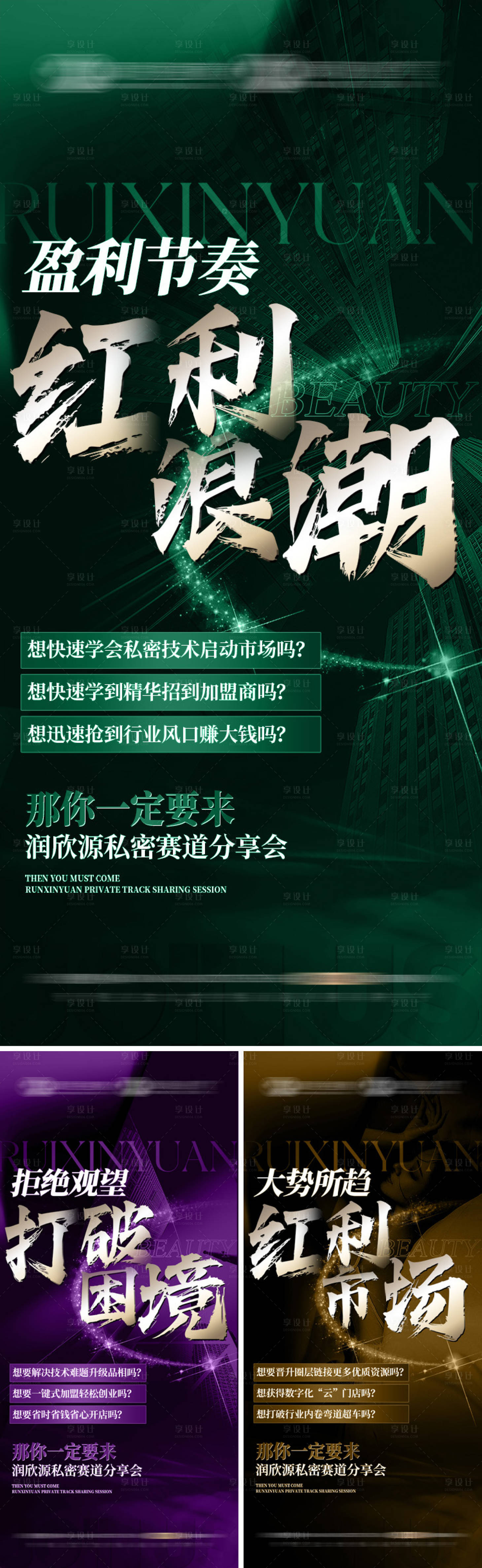 源文件下載【享設計】搜索編號：80450030128339891【招商海報】