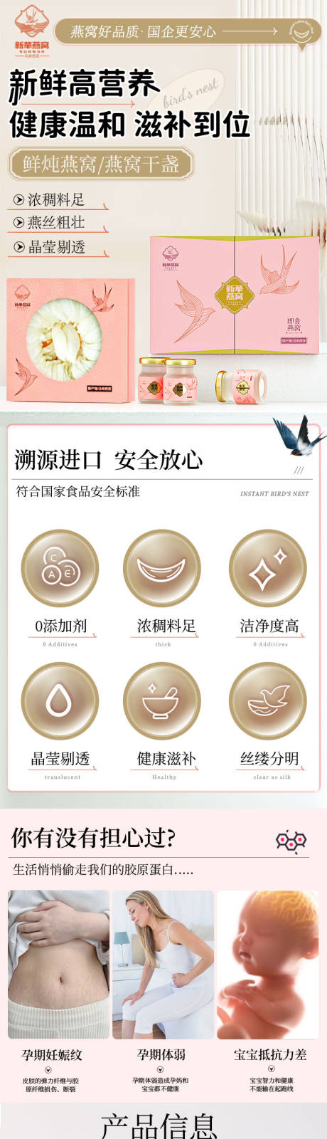 源文件下載【享設(shè)計(jì)】搜索編號(hào)：79950029397399936【燕窩詳情】