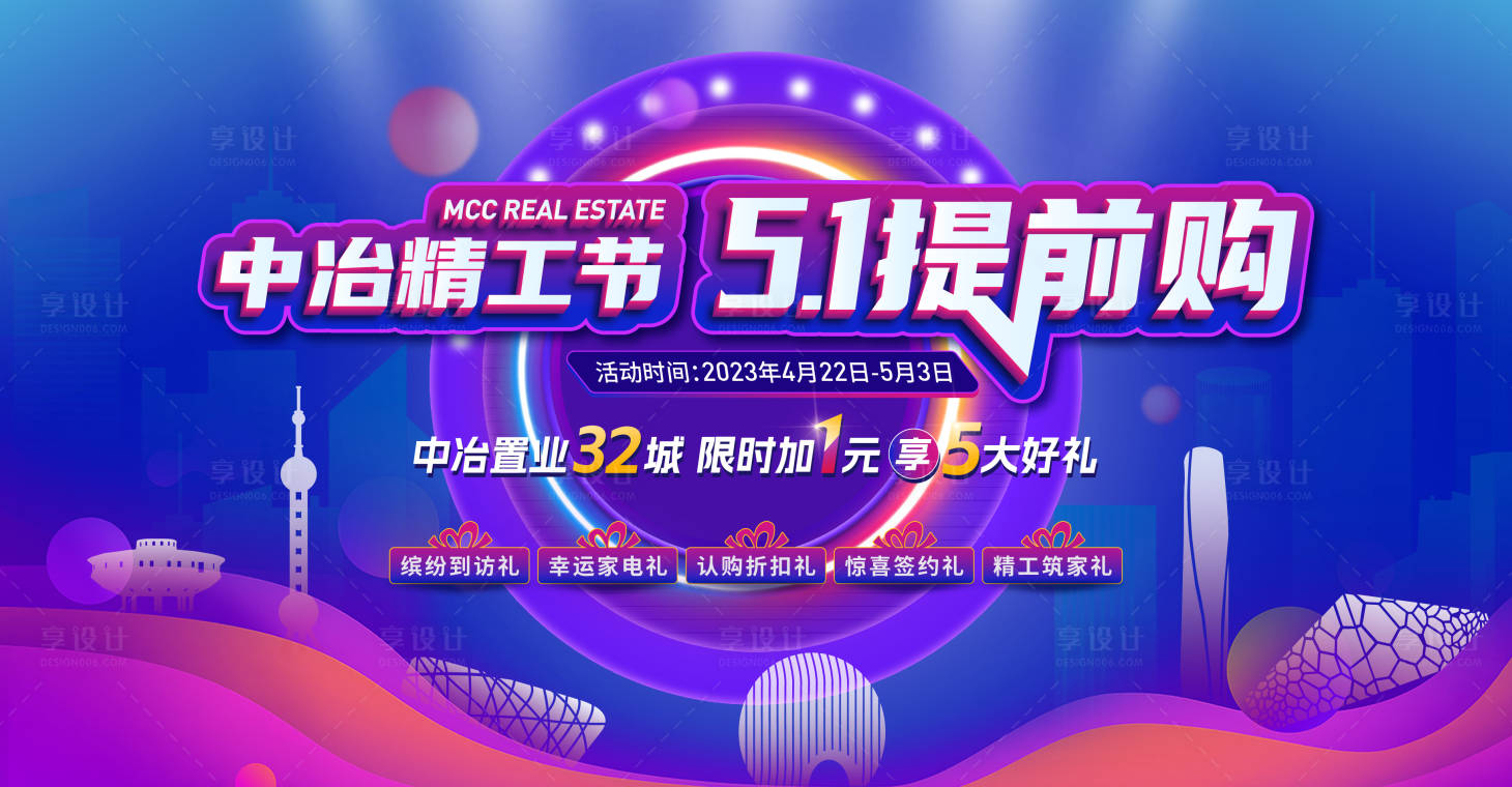 源文件下載【享設(shè)計(jì)】搜索編號：68870030423455336【購房主形象】