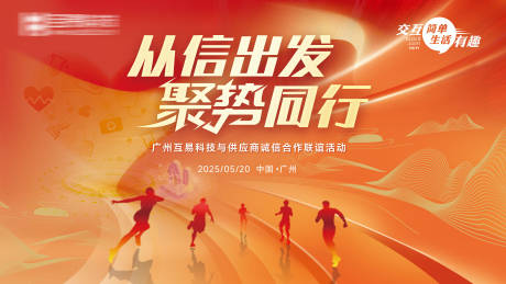 源文件下载【从信出发聚势同行】编号：81810030247815966