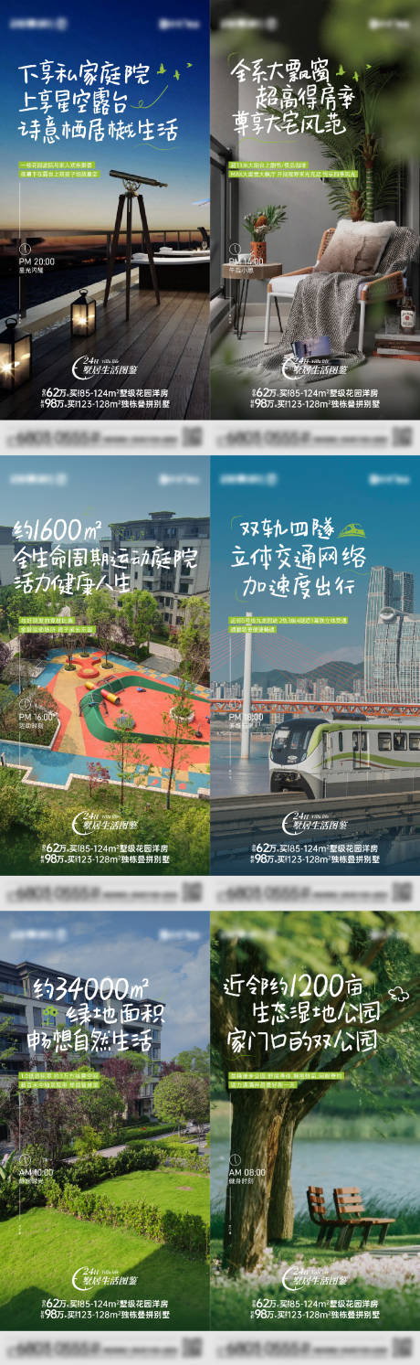 源文件下載【享設計】搜索編號：80360030427997525【園林價值點海報】