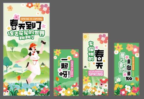 春天吊幔
