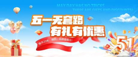 源文件下載【享設計】搜索編號：85880030041344560【五一勞動節(jié)宣傳海報】