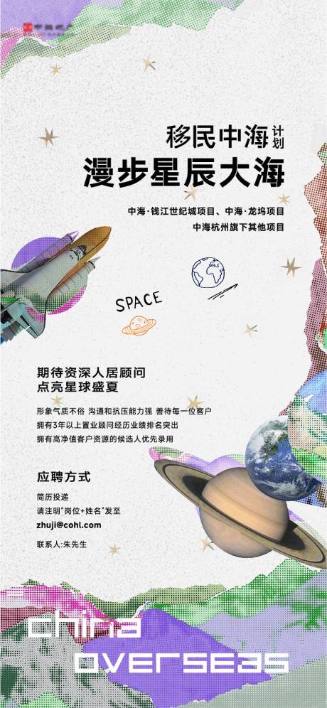源文件下载【招聘海报】编号：94670029899786530