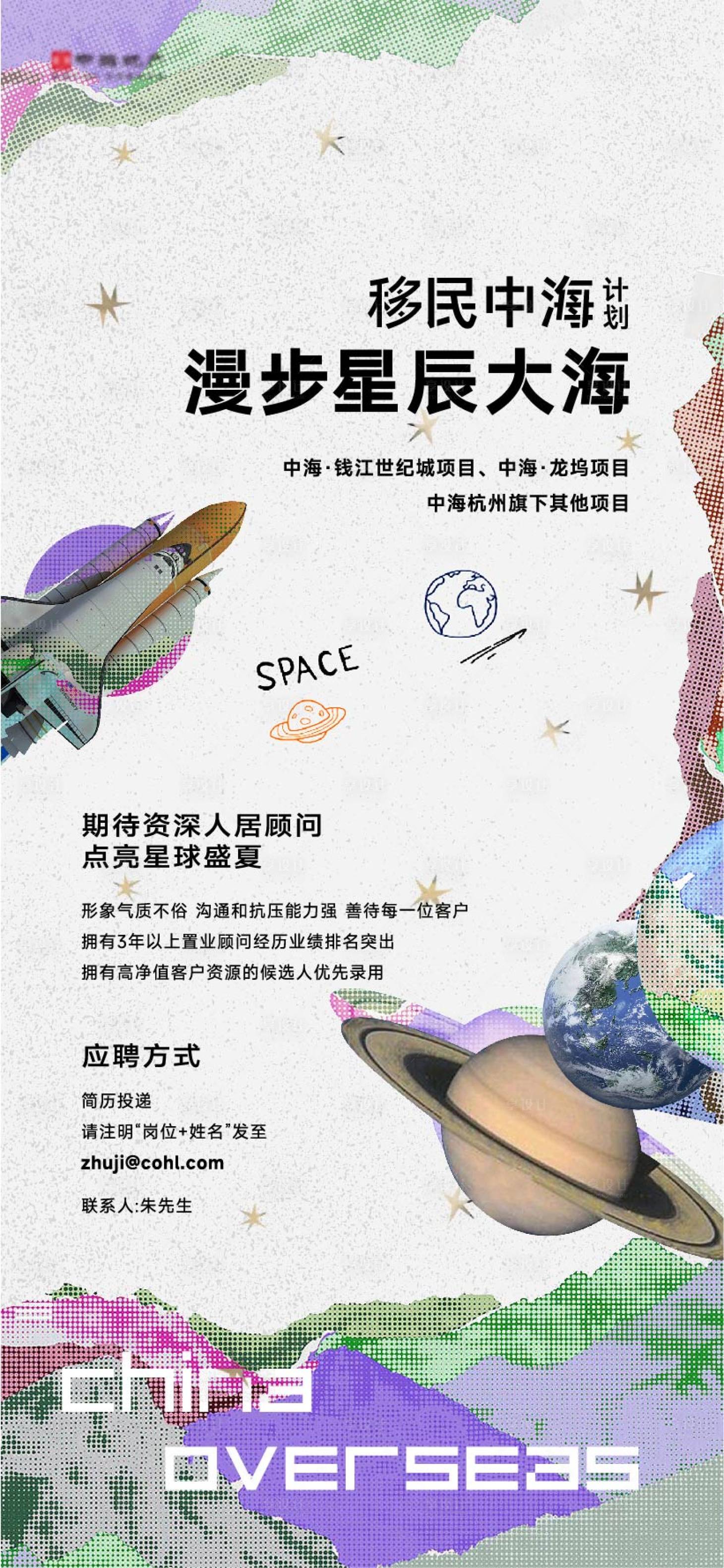 源文件下載【招聘海報】編號：94670029899786530