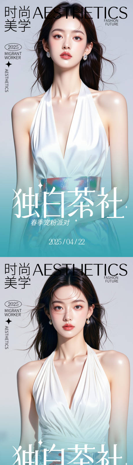 源文件下載【醫美活動海報】編號：40380030339749573