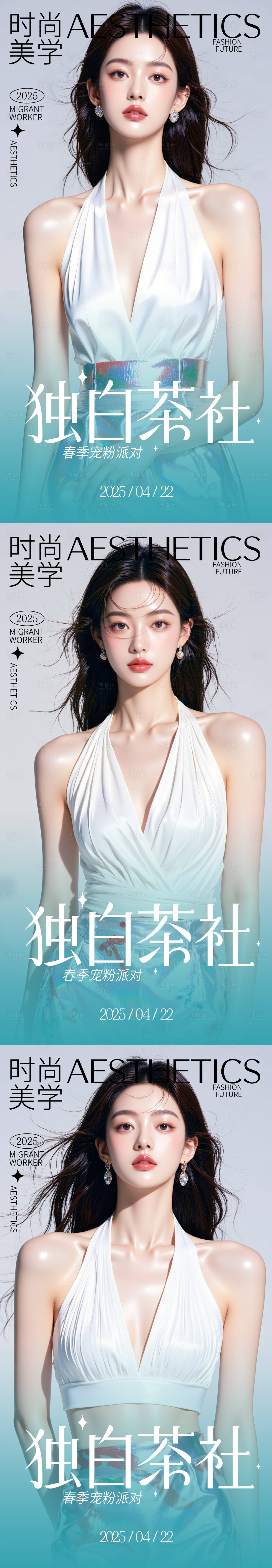 源文件下载【享设计】搜索编号：40380030339749573【医美活动海报】