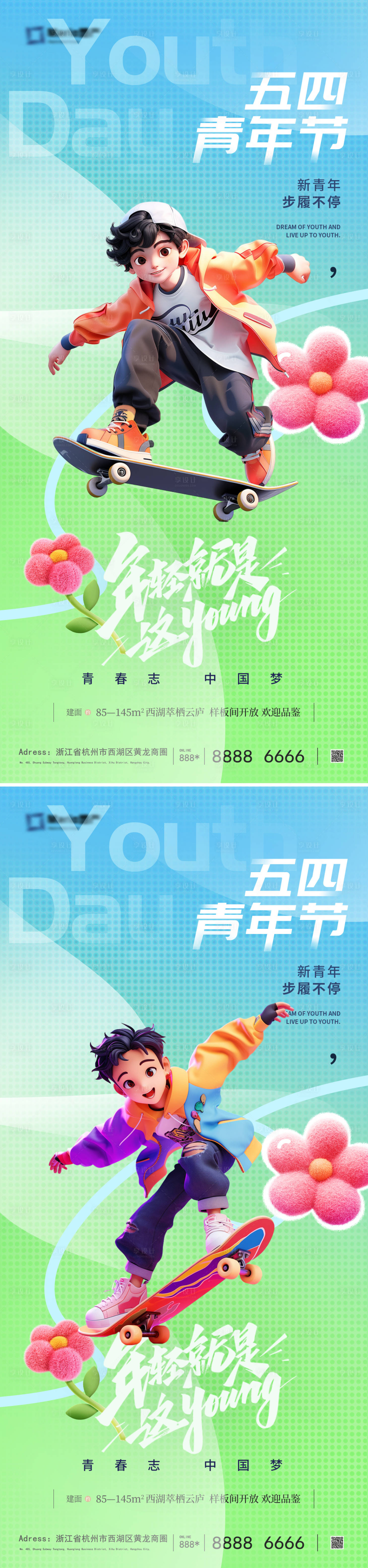 源文件下载【享设计】搜索编号：81930030434225847【五四青年节系列海报】